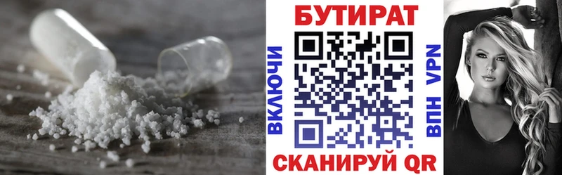 БУТИРАТ вода  Ачхой-Мартан 
