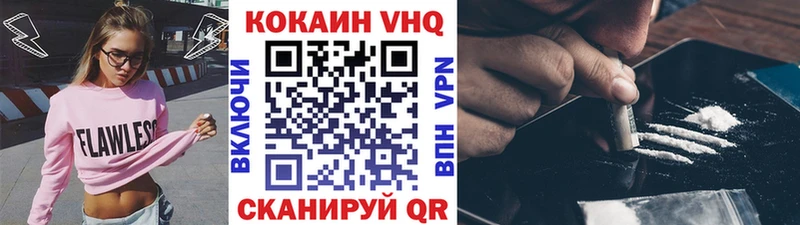 Cocaine VHQ  Ачхой-Мартан 