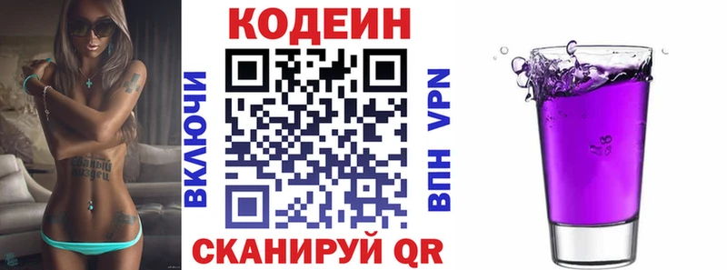 Кодеиновый сироп Lean Purple Drank  Ачхой-Мартан 