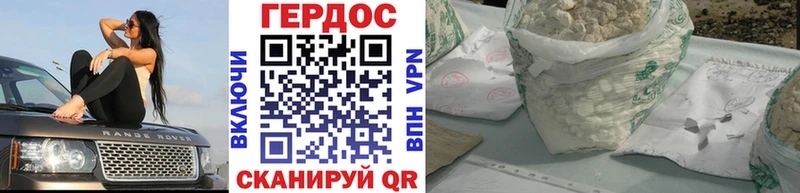 ГЕРОИН афганец  Ачхой-Мартан 