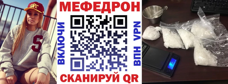 Меф мяу мяу Ачхой-Мартан